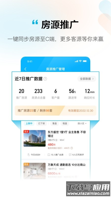 拓客本手机版