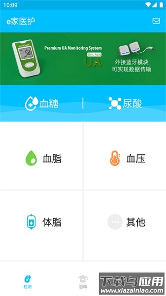 e家医护一体机截图1