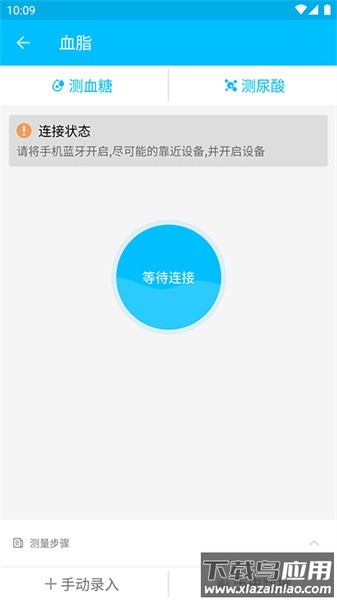 e家医护一体机截图2