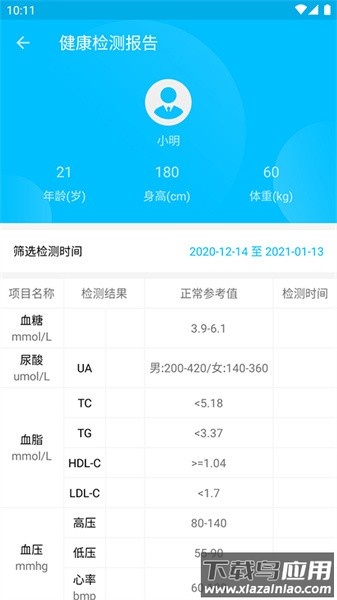e家医护一体机截图4