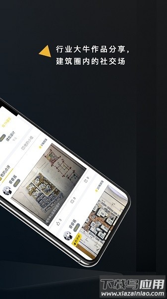 设计每刻最新版截图1