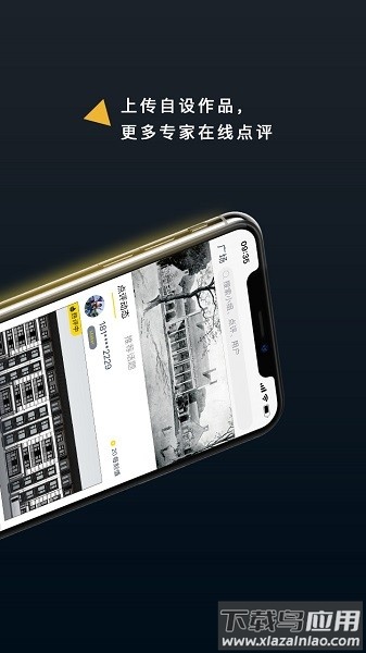 设计每刻最新版截图3