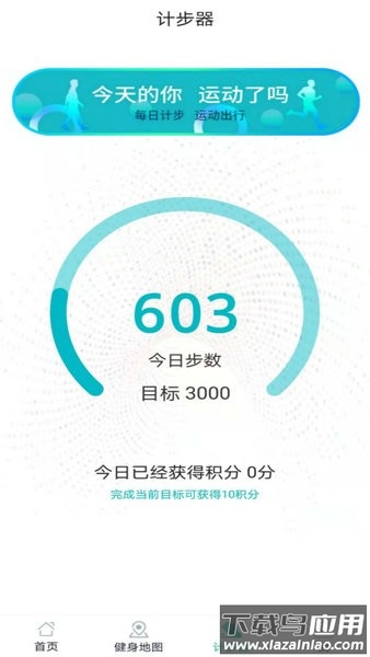 ai运动打卡app