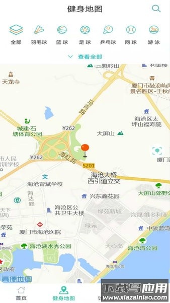 ai运动打卡app截图1