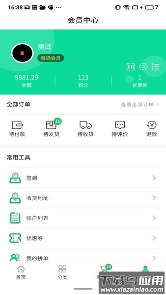 药当当app截图2