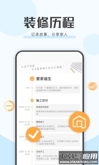 艾佳生活下载
