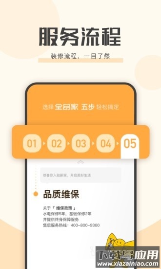艾佳生活软件截图2