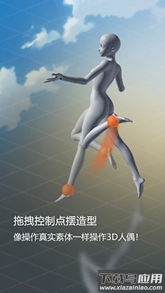 魔法人型师app截图1