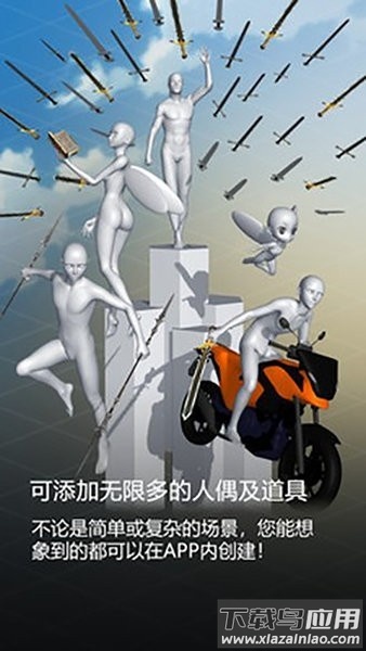 魔法人型师app截图3