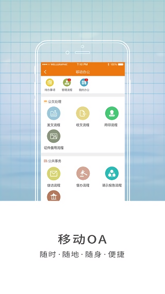 智慧师院app齐鲁师范学院截图3