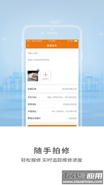 智慧师院app齐鲁师范学院截图4