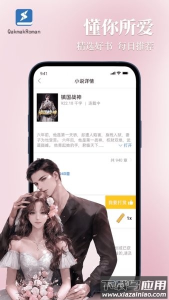 qakmakroman维语阅读软件截图3