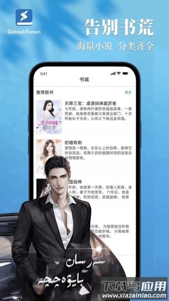qakmakroman维语阅读软件截图4