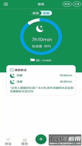 8度体检app截图2