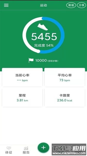 8度体检app截图3