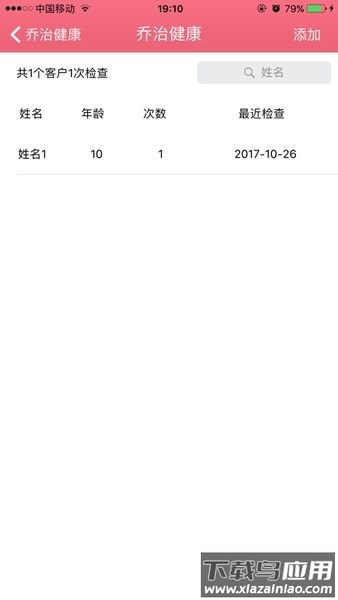 乔治健康内窥镜app官方截图3