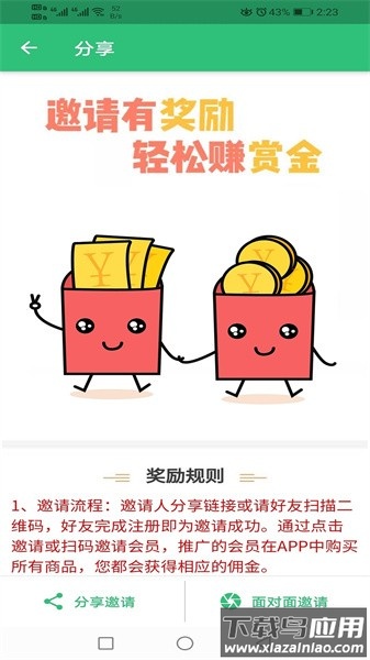 二级建造师水利水电工程考试真题截图2