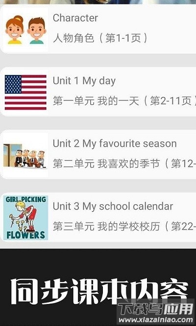 小学英语拍照点读APP截图4