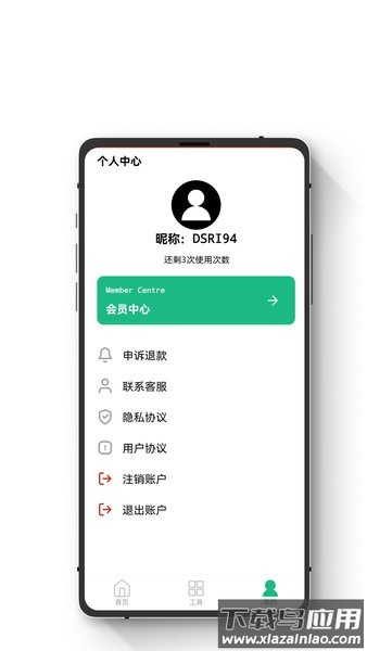 智能手机数据恢复软件截图3