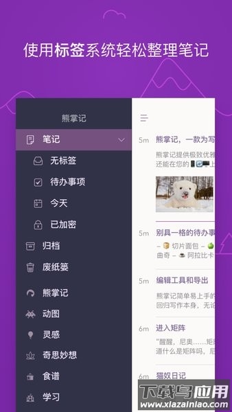 熊掌记最新版