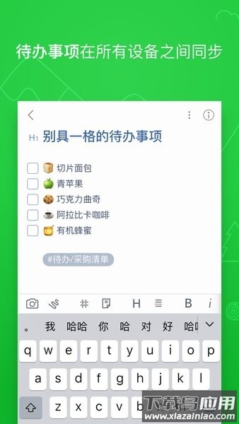 熊掌记官方软件app截图1