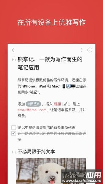 熊掌记官方软件app截图4