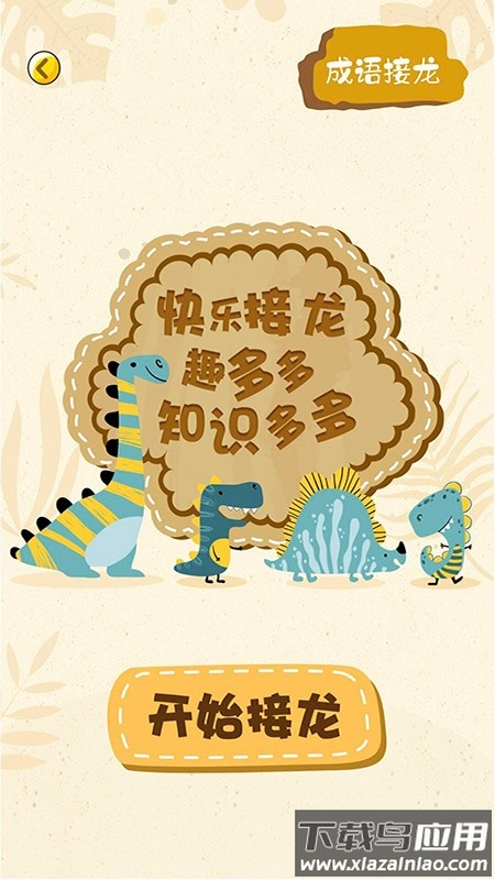 谁是卧底聚会玩app截图2
