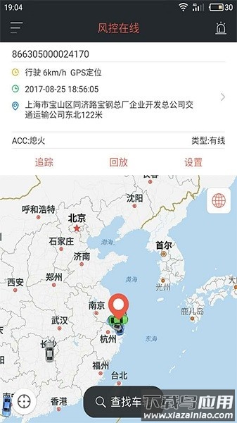风控在线平台截图1