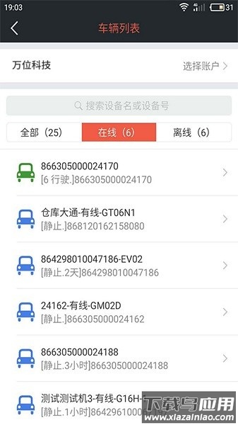 风控在线平台截图2