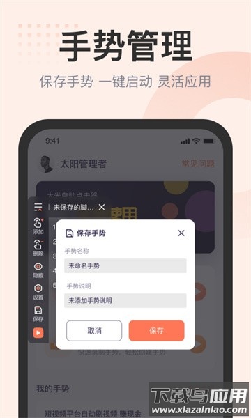大米点击器软件截图5