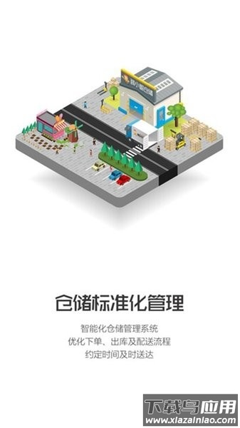 装小哥截图1