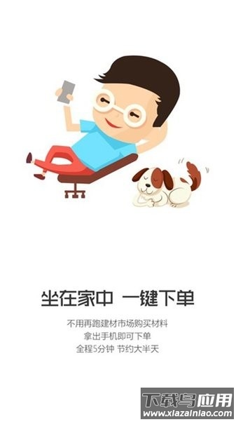 装小哥截图2
