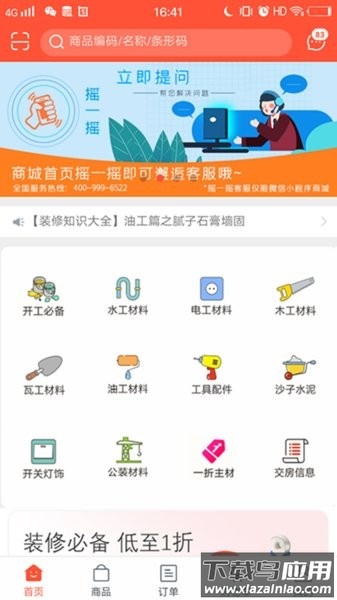 装小哥截图4