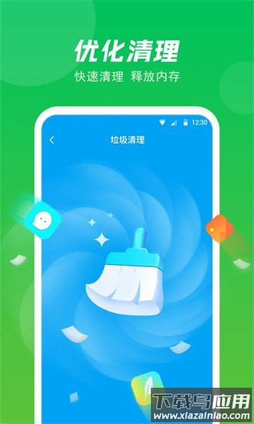 极快省电专家app
