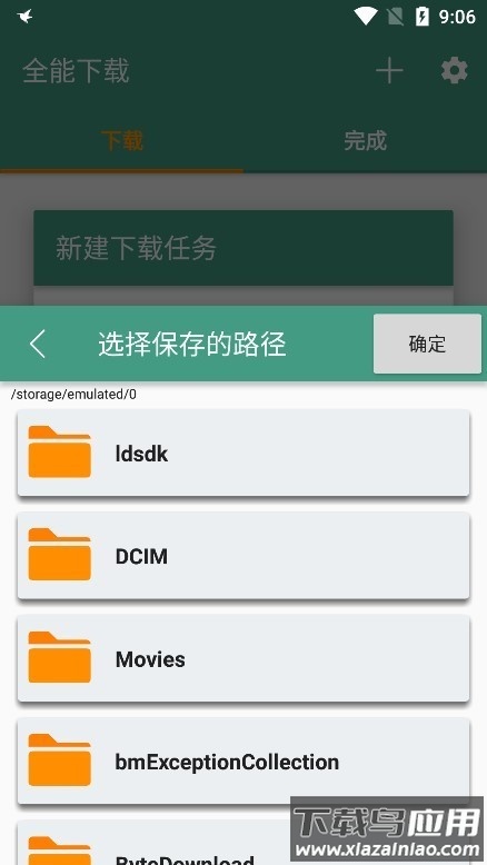 全能下载工具箱软件截图4