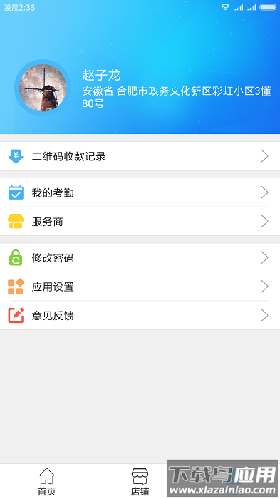思傅帮软件