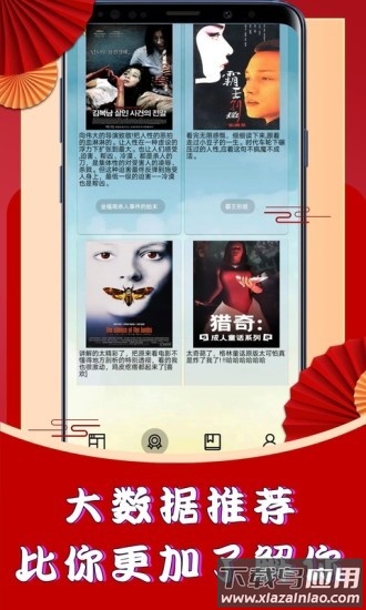图解电影手机版截图2