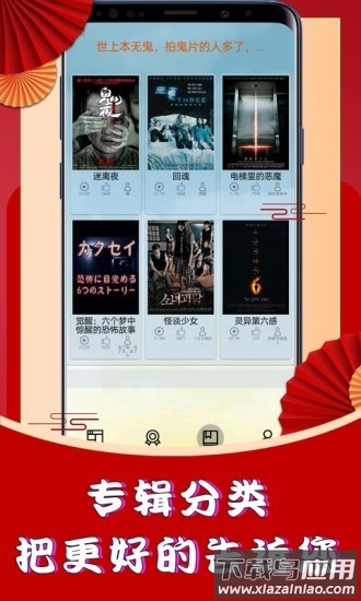 图解电影手机版截图3