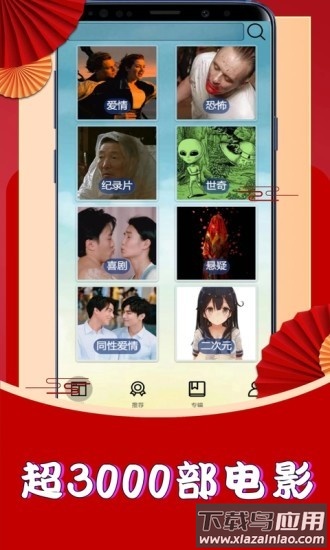 图解电影手机版截图4