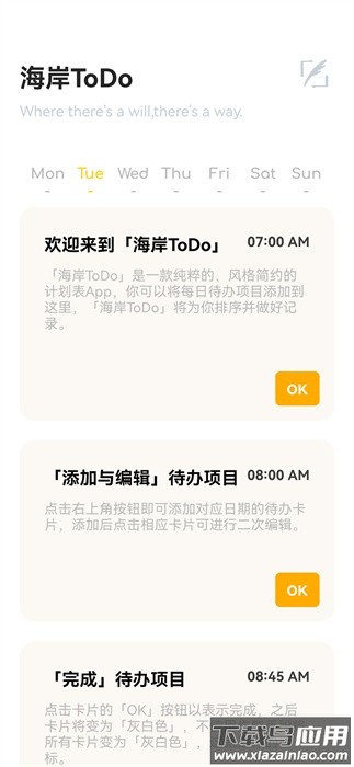 海岸盒子官方版截图4