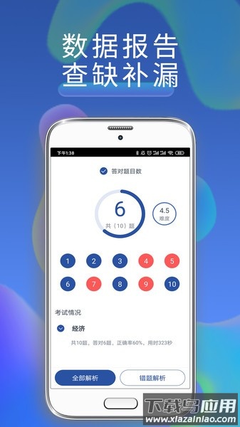 西知教育三支一扶截图3