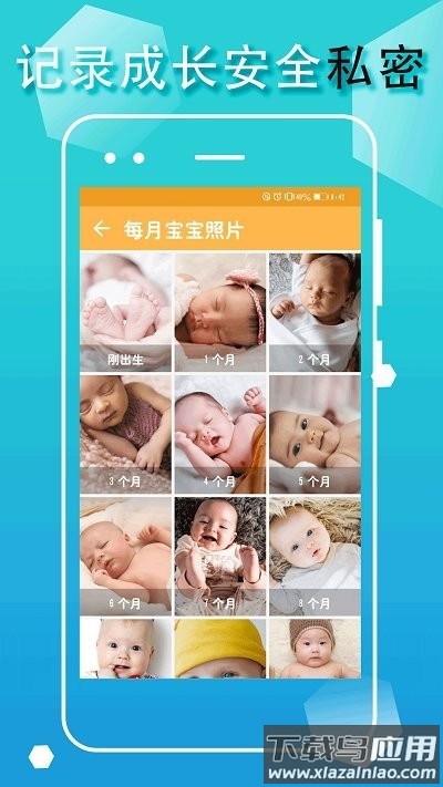 宝贝生活记录app(宝宝生活成长记)截图2