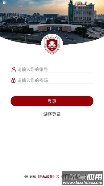 江苏理工学院截图1