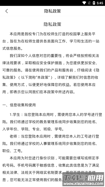 江苏理工学院截图2