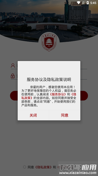 江苏理工学院截图3