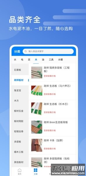 安家居截图1