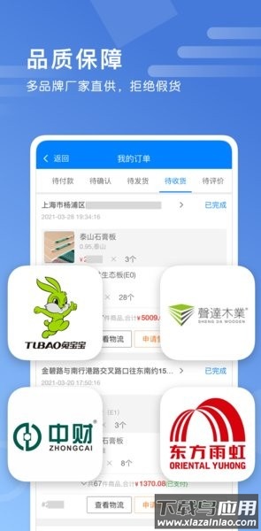 安家居截图3
