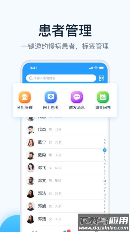 叮当快医互联网医院官方app截图2
