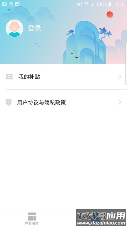 廊坊医养服务软件