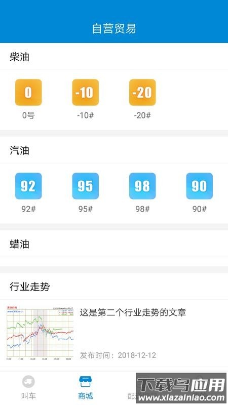 罐车帮货主版最新版截图2